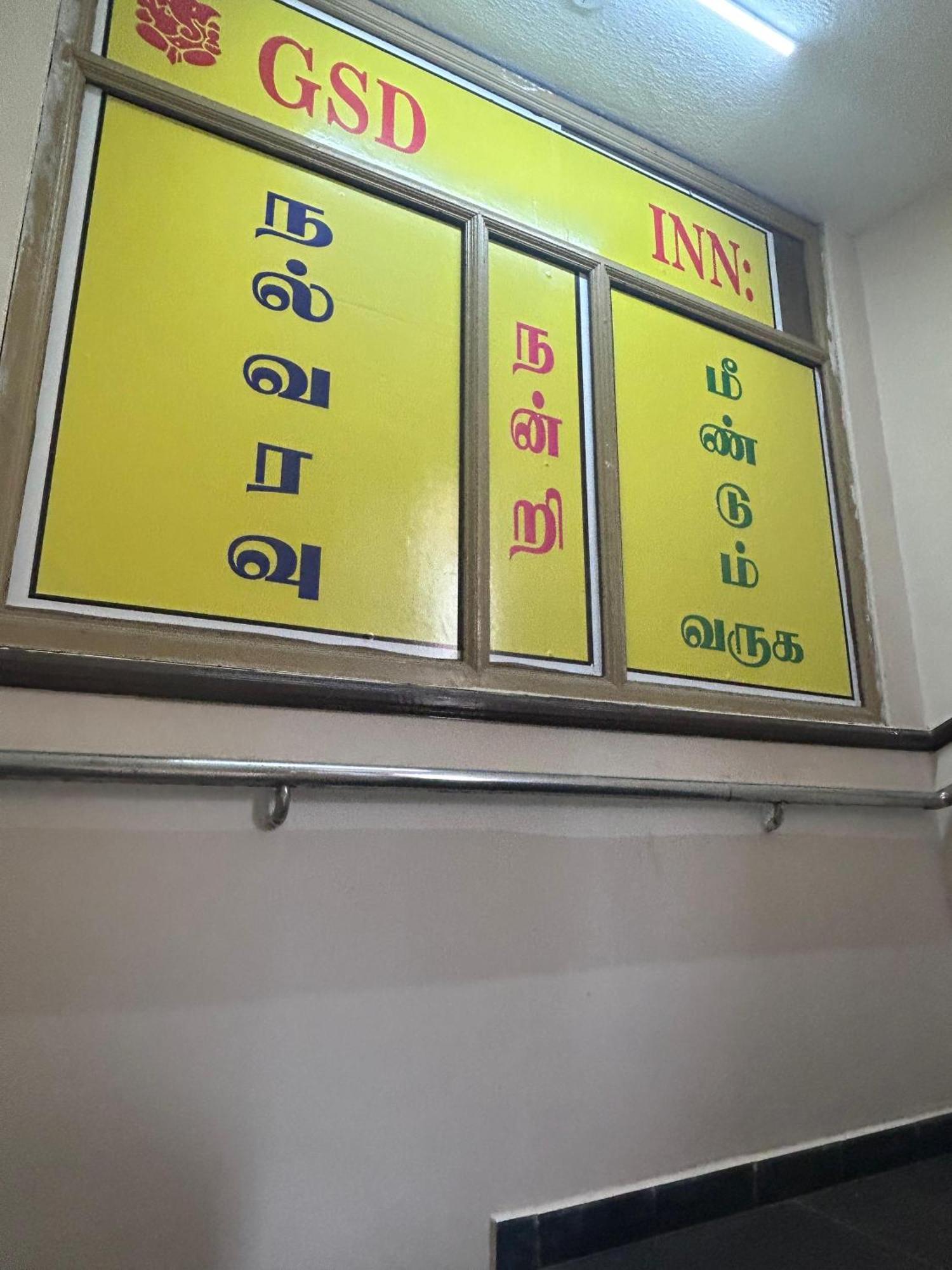 Gsd Inn Guest House Pondicherry Exterior photo